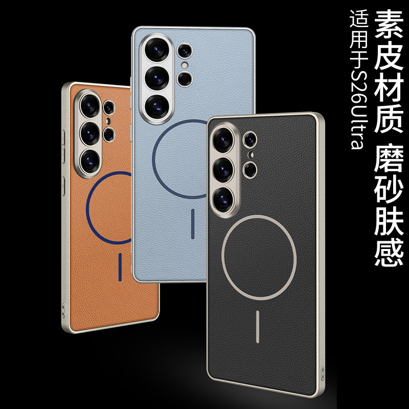 Compatible with Samsung S26/S25 Ultra phone case, two-tone design, thin ring, built-in magnetic wireless charging, vegan leather protective case