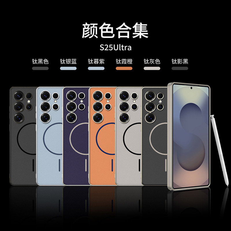 Compatible with Samsung S26/S25 Ultra phone case, two-tone design, thin ring, built-in magnetic wireless charging, vegan leather protective case