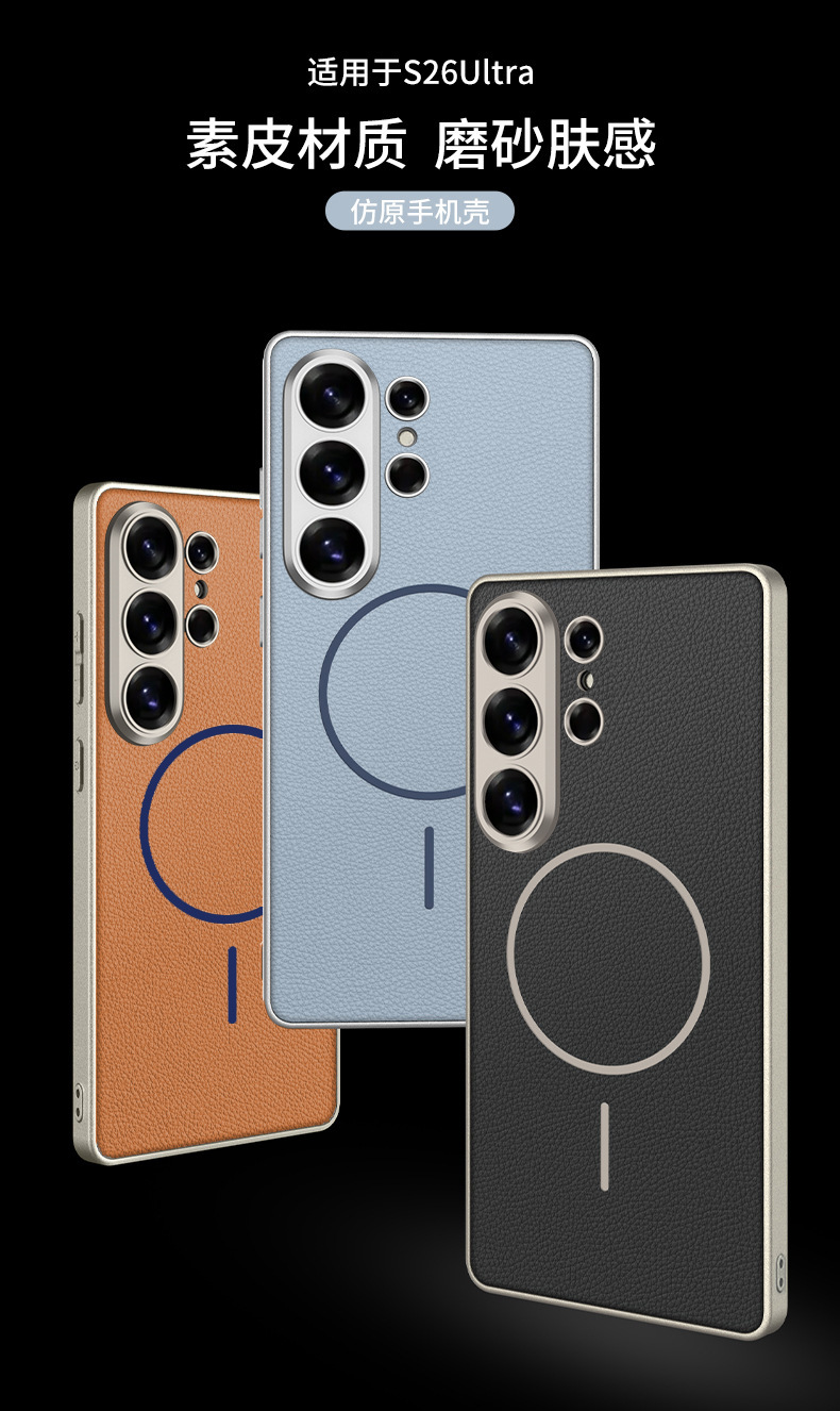 Compatible with Samsung S26/S25 Ultra phone case, two-tone design, thin ring, built-in magnetic wireless charging, vegan leather protective case