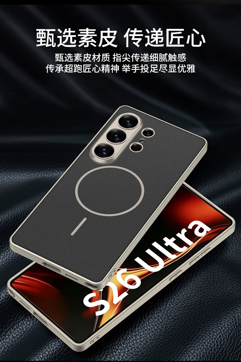Compatible with Samsung S26/S25 Ultra phone case, two-tone design, thin ring, built-in magnetic wireless charging, vegan leather protective case