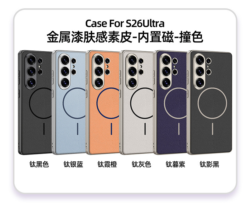 Compatible with Samsung S26/S25 Ultra phone case, two-tone design, thin ring, built-in magnetic wireless charging, vegan leather protective case