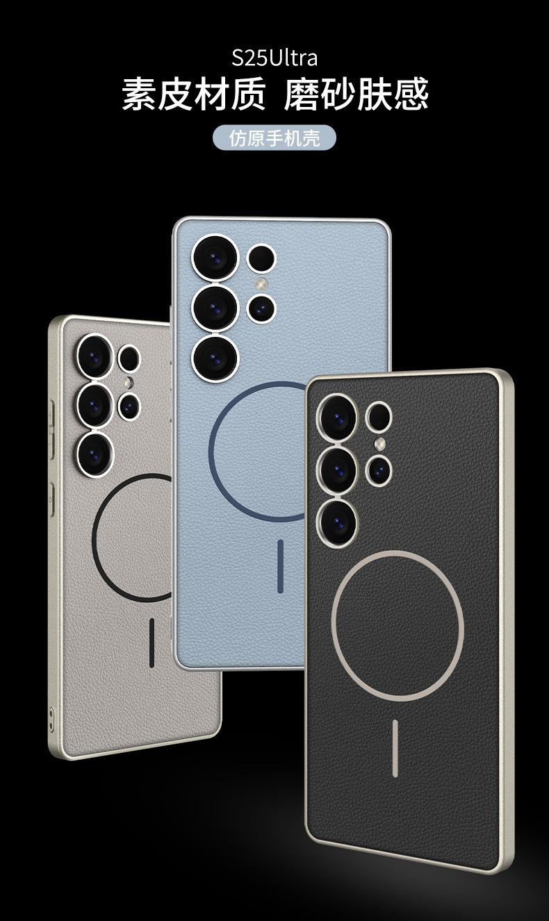 Compatible with Samsung S26/S25 Ultra phone case, two-tone design, thin ring, built-in magnetic wireless charging, vegan leather protective case