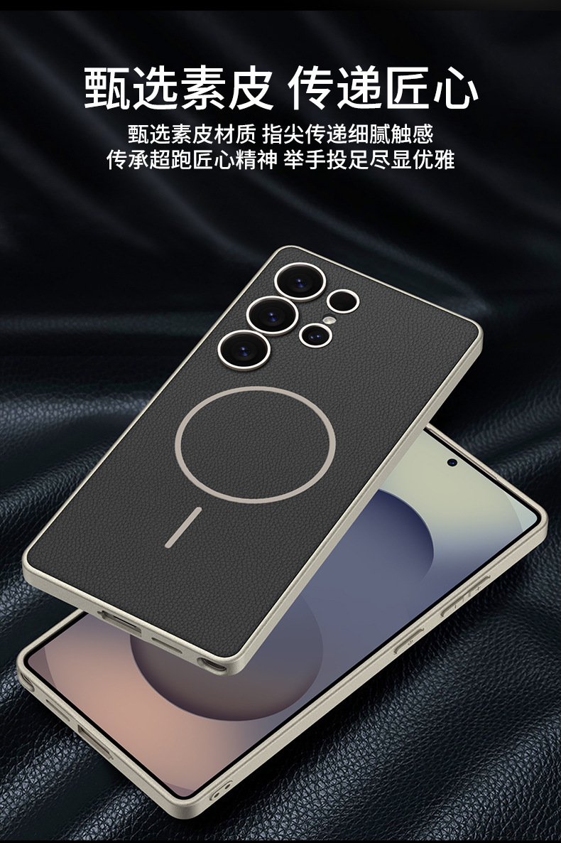 Compatible with Samsung S26/S25 Ultra phone case, two-tone design, thin ring, built-in magnetic wireless charging, vegan leather protective case