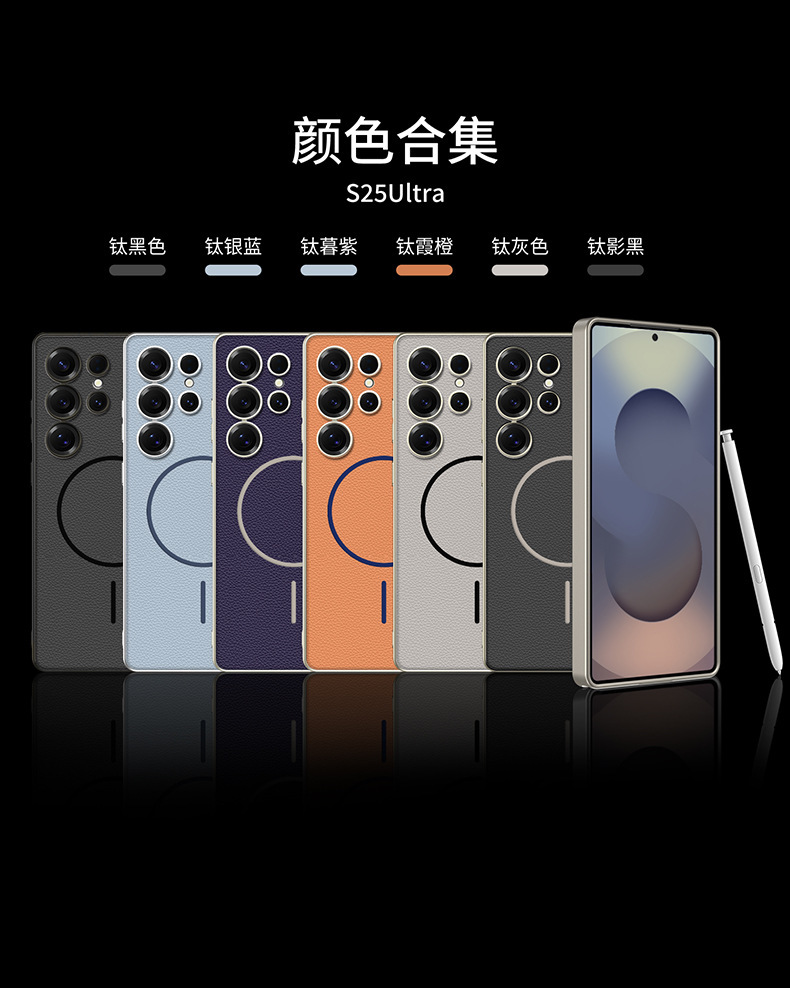 Compatible with Samsung S26/S25 Ultra phone case, two-tone design, thin ring, built-in magnetic wireless charging, vegan leather protective case