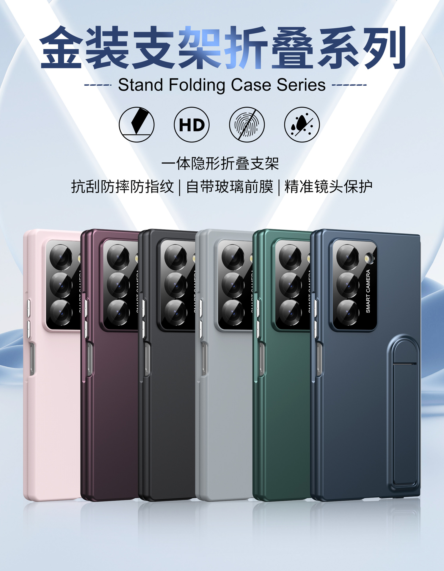 Compatible with Samsung Z Fold7/6/5 phone case, 4/3 case, screen protector, stand, anti-fingerprint folding screen protector