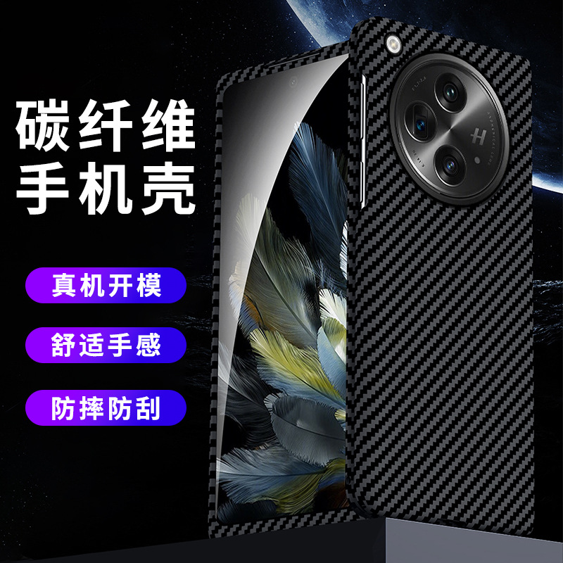 Compatible with OPPO Find N6 phone case, N5 carbon fiber rotating stand, magnetic wireless charging, N3 ultra-thin protective case