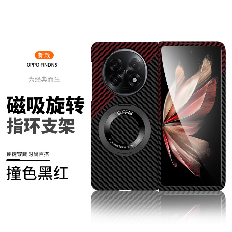 Compatible with OPPO Find N6 phone case, N5 carbon fiber rotating stand, magnetic wireless charging, N3 ultra-thin protective case