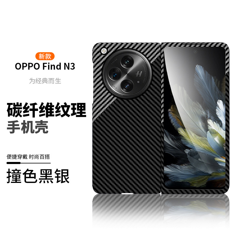 Compatible with OPPO Find N6 phone case, N5 carbon fiber rotating stand, magnetic wireless charging, N3 ultra-thin protective case