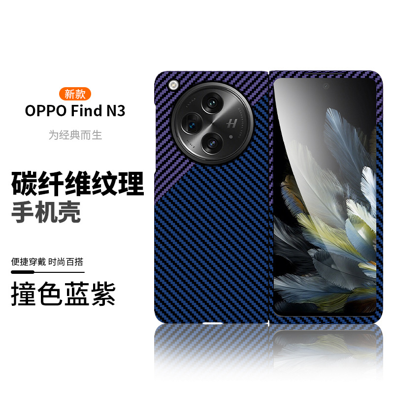 Compatible with OPPO Find N6 phone case, N5 carbon fiber rotating stand, magnetic wireless charging, N3 ultra-thin protective case