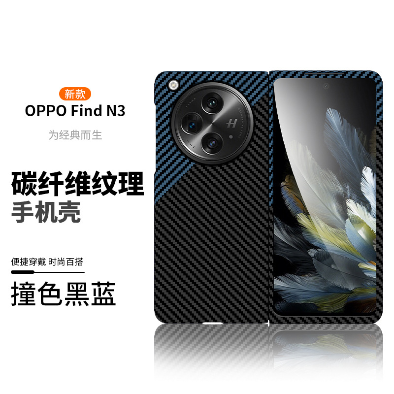 Compatible with OPPO Find N6 phone case, N5 carbon fiber rotating stand, magnetic wireless charging, N3 ultra-thin protective case