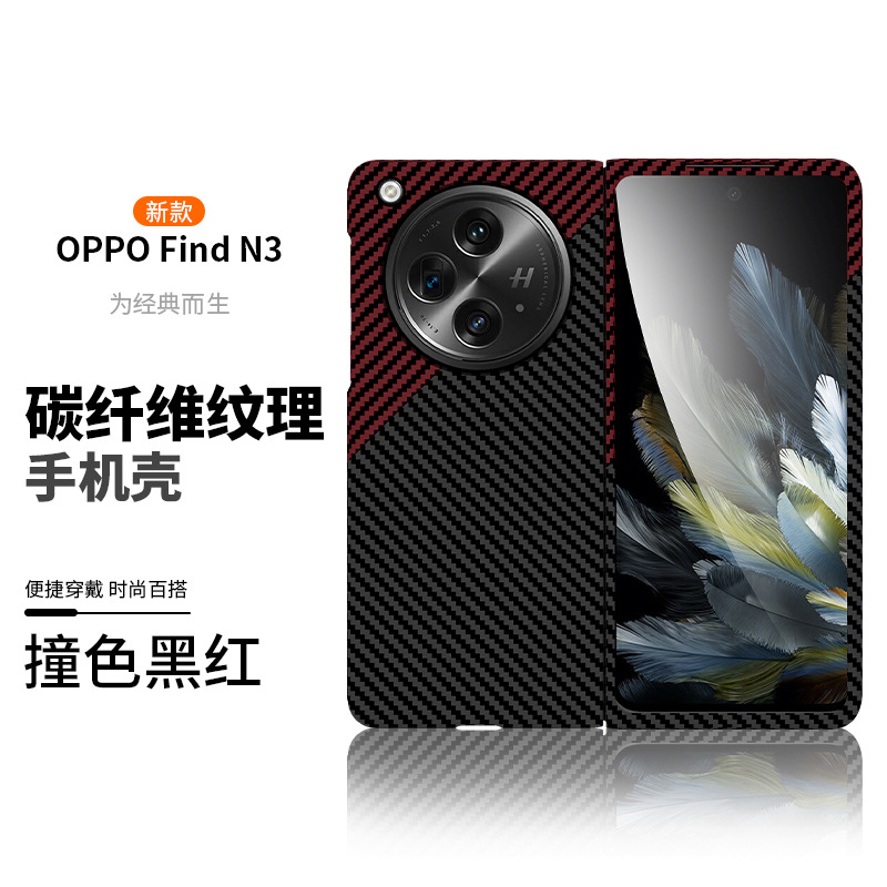 Compatible with OPPO Find N6 phone case, N5 carbon fiber rotating stand, magnetic wireless charging, N3 ultra-thin protective case