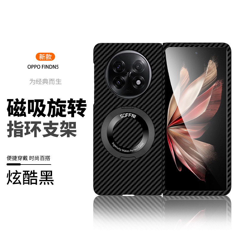 Compatible with OPPO Find N6 phone case, N5 carbon fiber rotating stand, magnetic wireless charging, N3 ultra-thin protective case