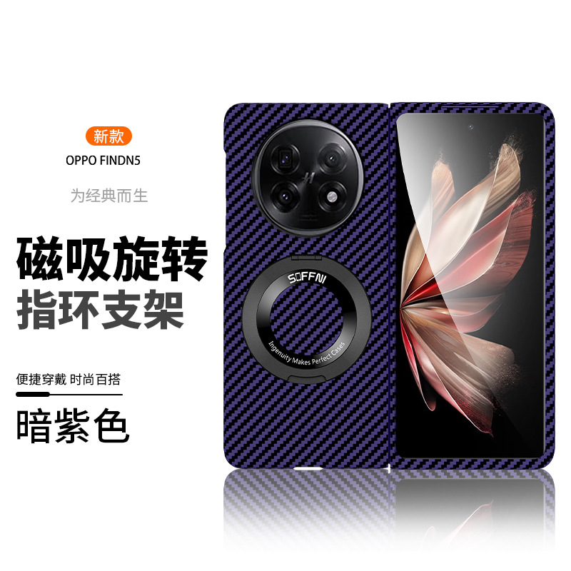 Compatible with OPPO Find N6 phone case, N5 carbon fiber rotating stand, magnetic wireless charging, N3 ultra-thin protective case