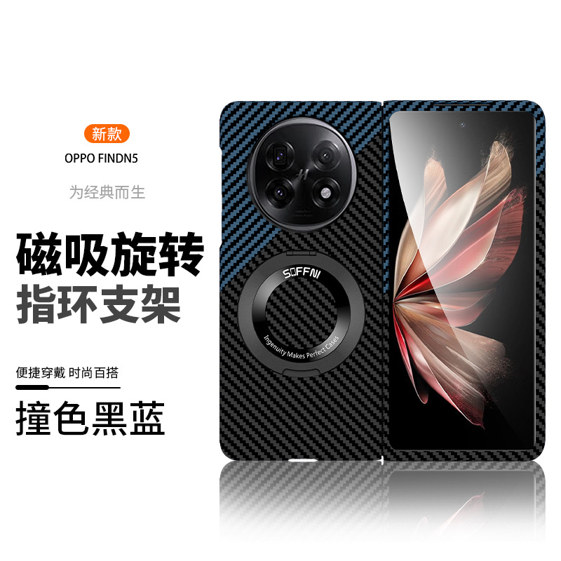 Compatible with OPPO Find N6 phone case, N5 carbon fiber rotating stand, magnetic wireless charging, N3 ultra-thin protective case