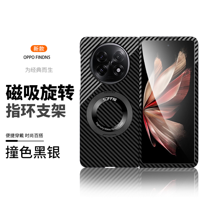 Compatible with OPPO Find N6 phone case, N5 carbon fiber rotating stand, magnetic wireless charging, N3 ultra-thin protective case