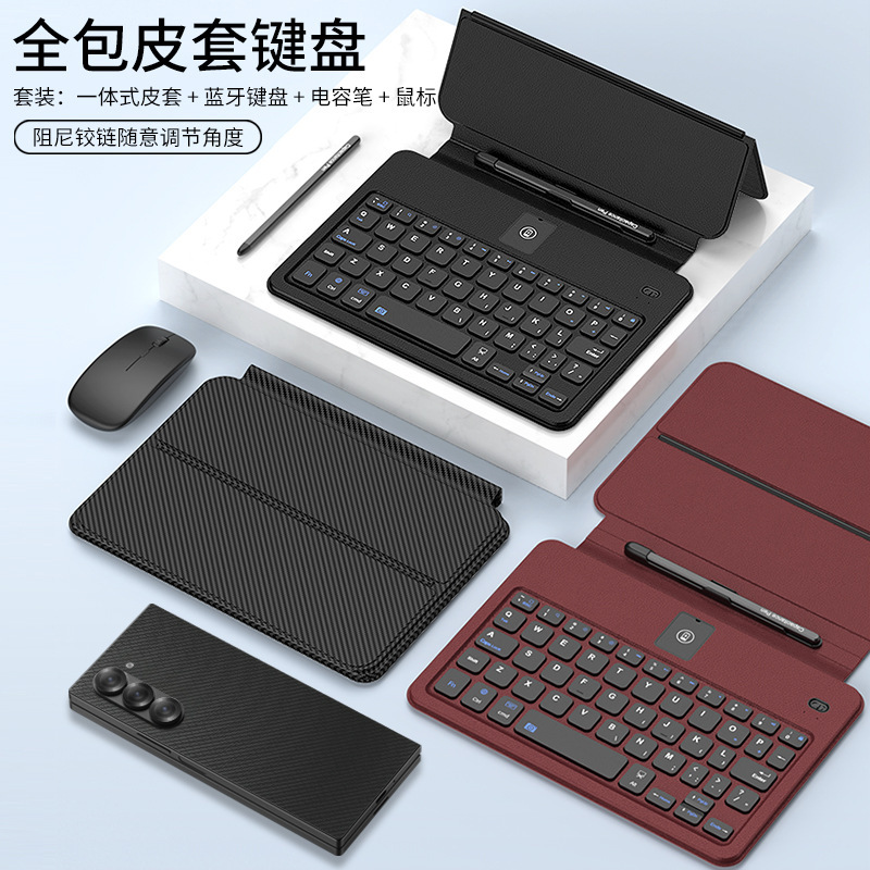 Compatible with Samsung Fold7/6/5/4 phone keyboard case W25, and also compatible with Huawei and OPPO foldable screen Bluetooth keyboards.