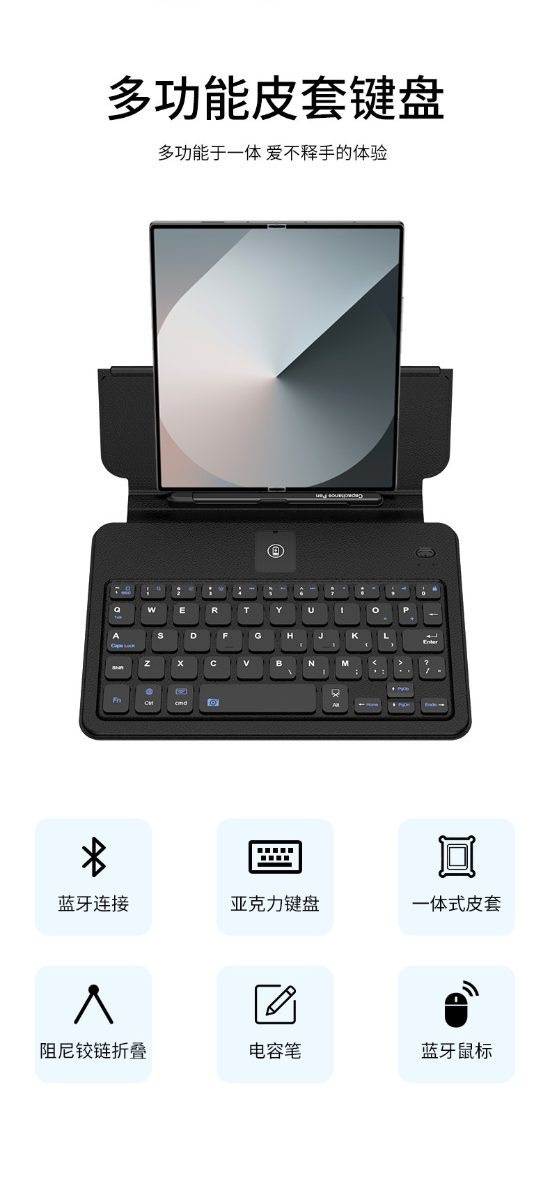 Compatible with Samsung Fold7/6/5/4 phone keyboard case W25, and also compatible with Huawei and OPPO foldable screen Bluetooth keyboards.