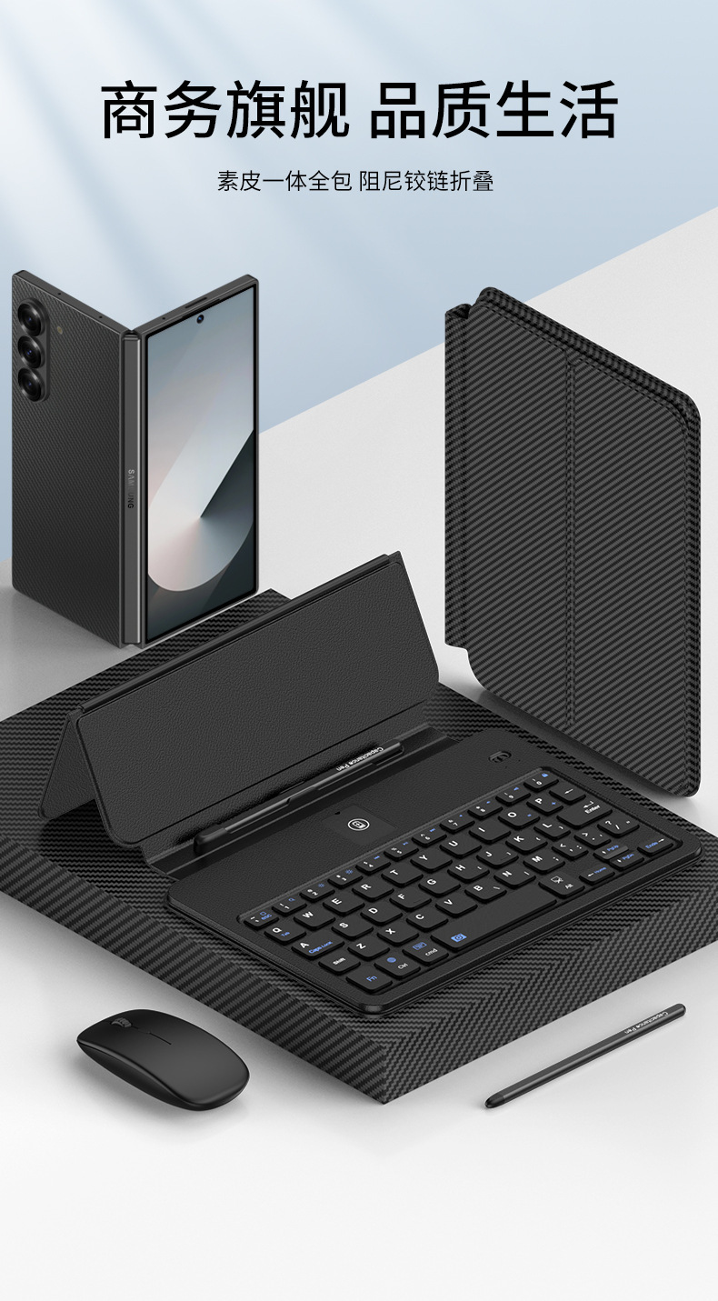 Compatible with Samsung Fold7/6/5/4 phone keyboard case W25, and also compatible with Huawei and OPPO foldable screen Bluetooth keyboards.
