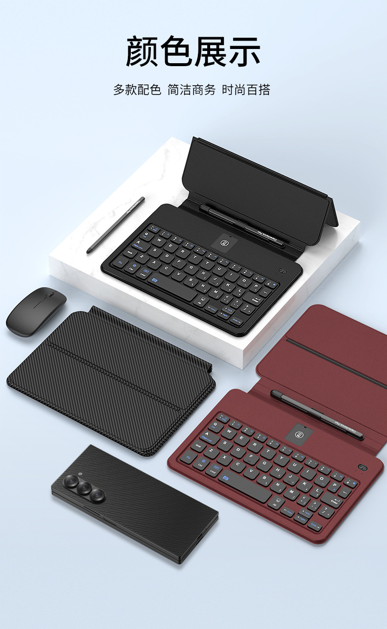 Compatible with Samsung Fold7/6/5/4 phone keyboard case W25, and also compatible with Huawei and OPPO foldable screen Bluetooth keyboards.