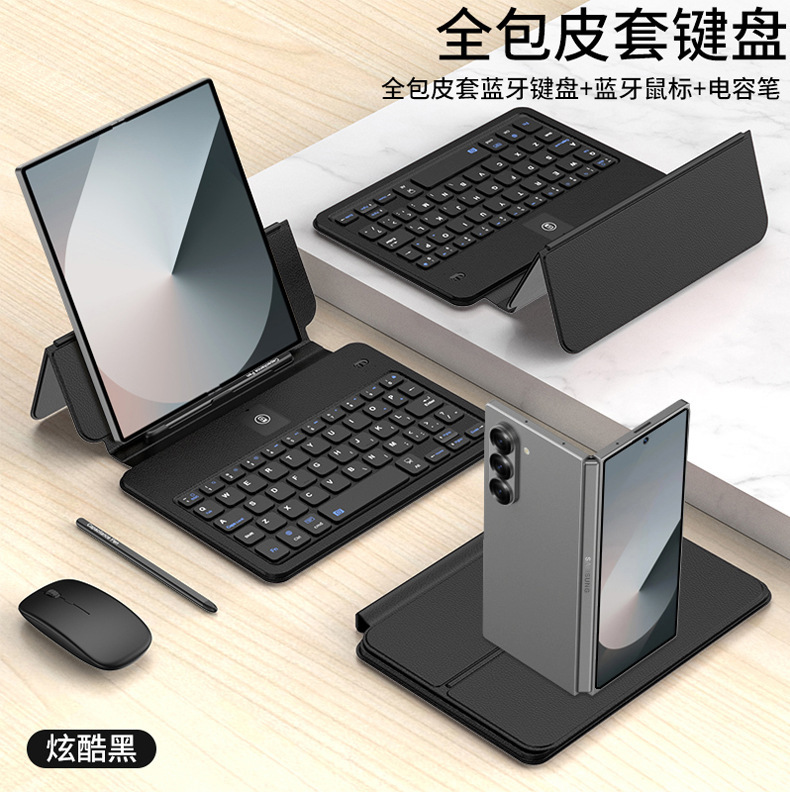 Compatible with Samsung Fold7/6/5/4 phone keyboard case W25, and also compatible with Huawei and OPPO foldable screen Bluetooth keyboards.