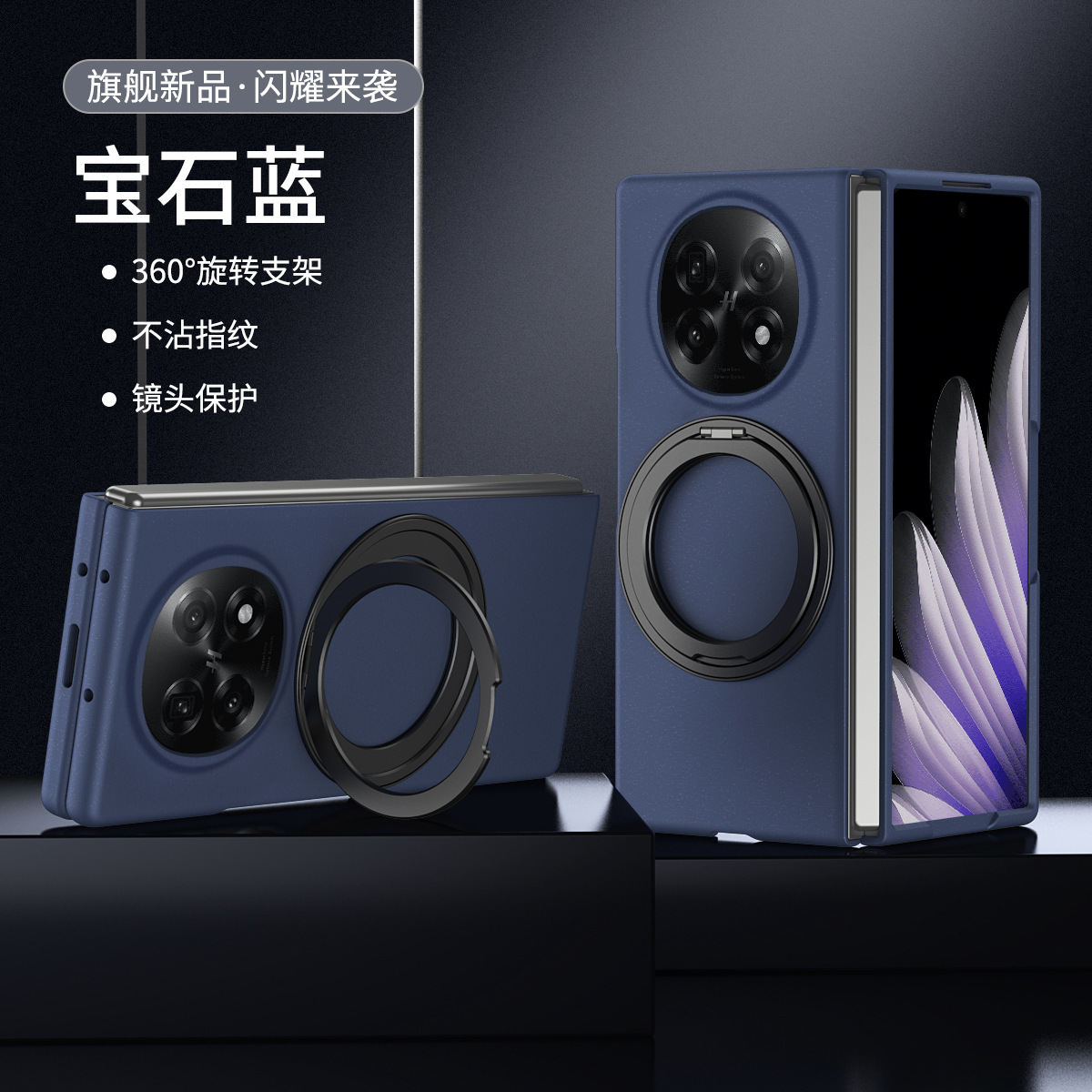Compatible with OPPO Find N5 phone case, magnetic 360° rotating stand, integrated case and screen protector for N5 foldable screen.