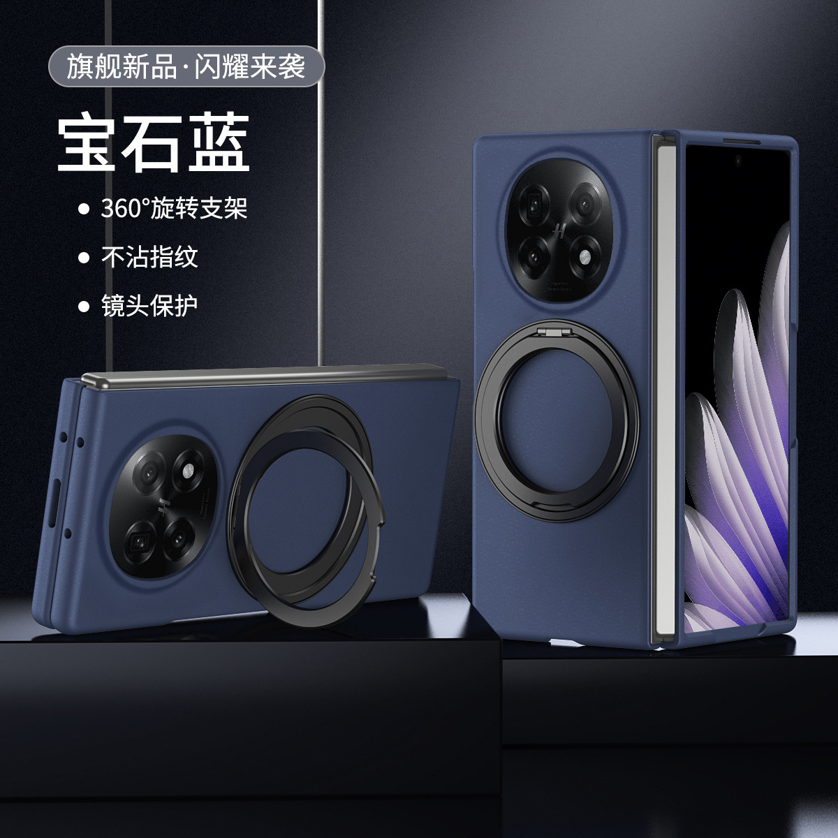 Compatible with OPPO Find N5 phone case, magnetic 360° rotating stand, integrated case and screen protector for N5 foldable screen.