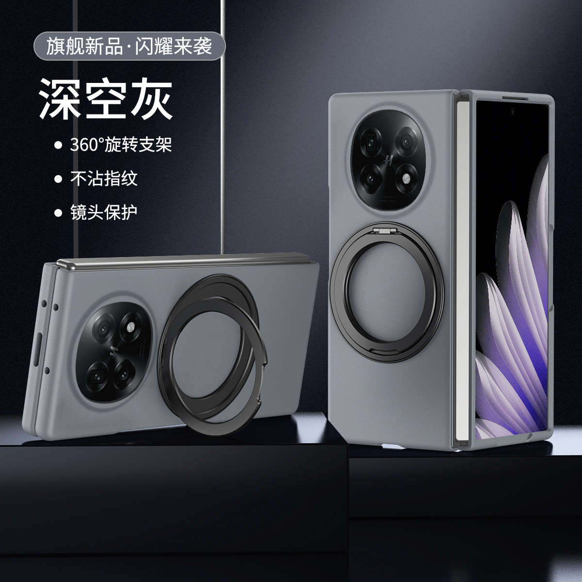 Compatible with OPPO Find N5 phone case, magnetic 360° rotating stand, integrated case and screen protector for N5 foldable screen.