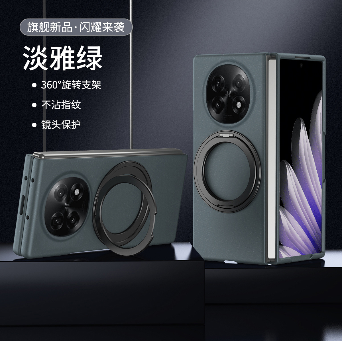 Compatible with OPPO Find N5 phone case, magnetic 360° rotating stand, integrated case and screen protector for N5 foldable screen.