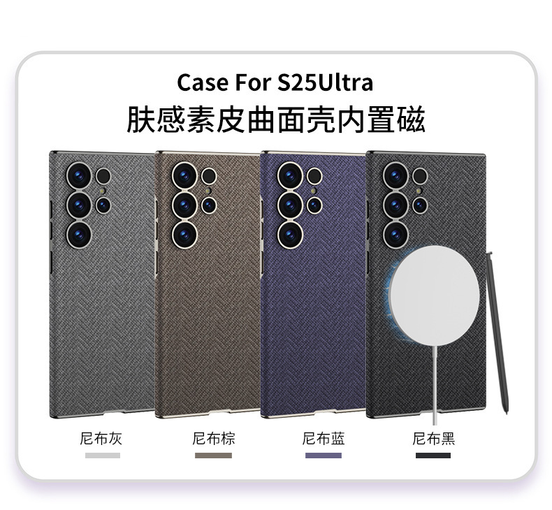 Compatible Samsung S26 Ultra phone case with built-in magnetic wireless charging, nylon textured curved leather S25U protective case