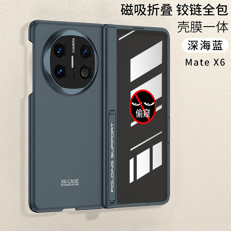 Compatible with Huawei Mate X6 phone case, ultra-thin magnetic hinge stand, privacy case, full-coverage drop-proof protective case