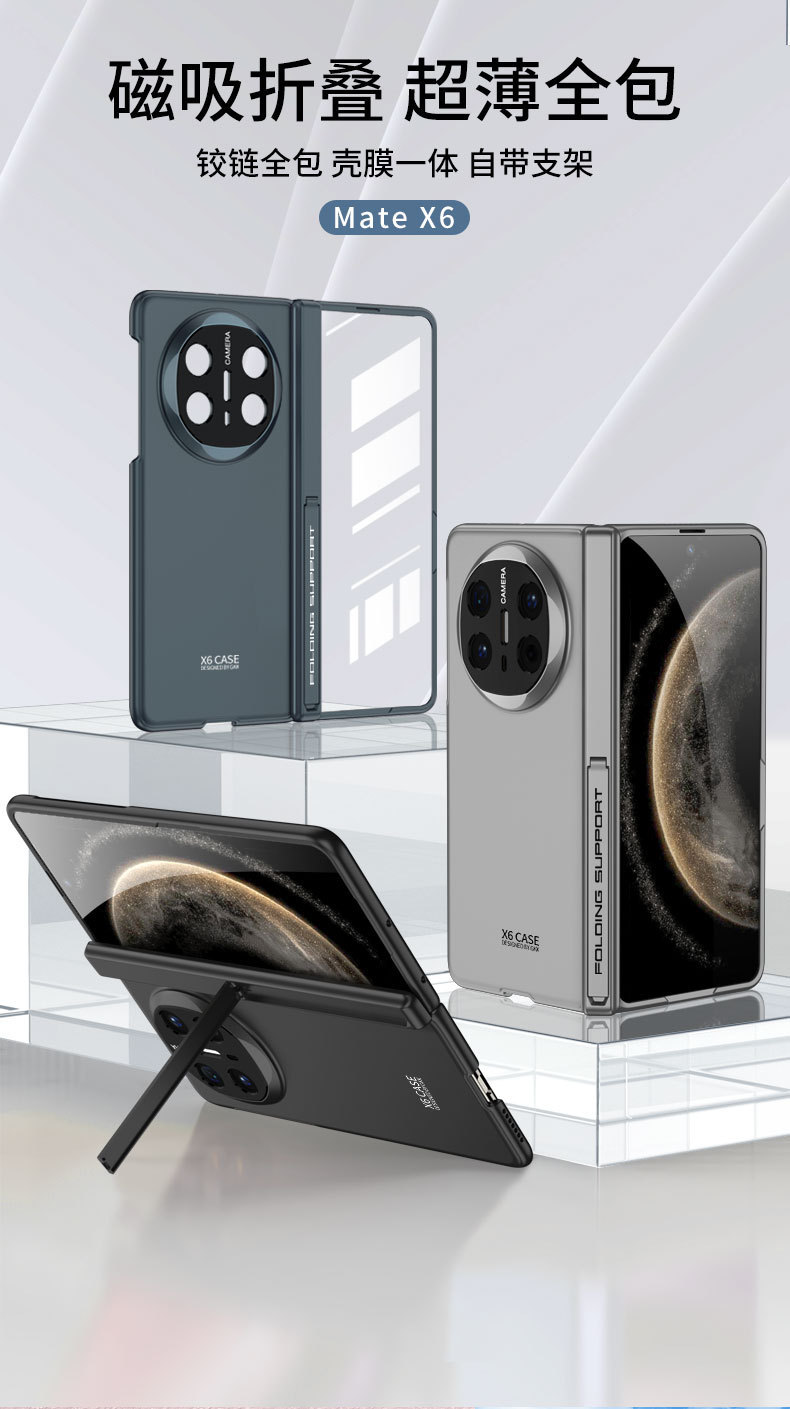 Compatible with Huawei Mate X6 phone case, ultra-thin magnetic hinge stand, privacy case, full-coverage drop-proof protective case