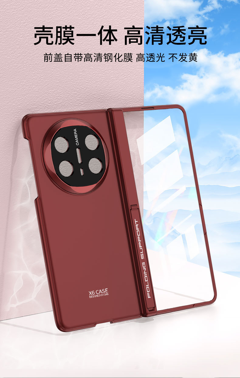 Compatible with Huawei Mate X6 phone case, ultra-thin magnetic hinge stand, privacy case, full-coverage drop-proof protective case