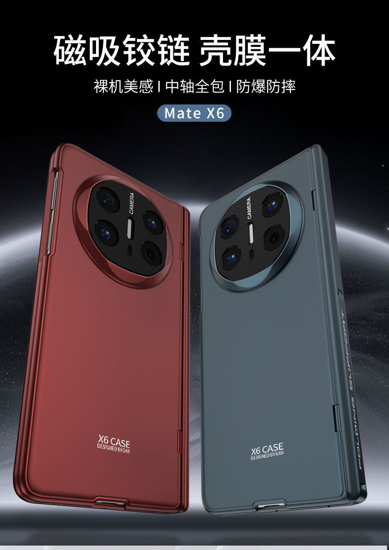 Compatible with Huawei Mate X6 phone case, ultra-thin magnetic hinge stand, privacy case, full-coverage drop-proof protective case