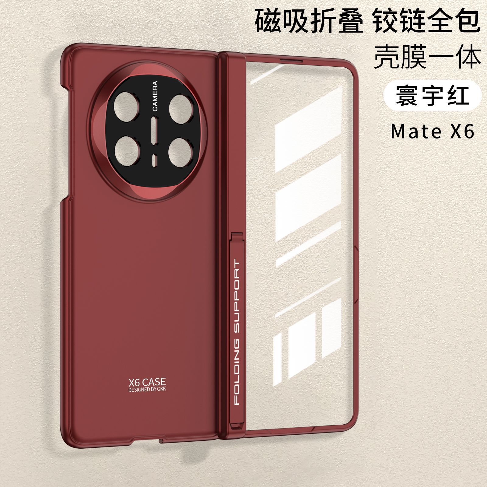 Compatible with Huawei Mate X6 phone case, ultra-thin magnetic hinge stand, privacy case, full-coverage drop-proof protective case