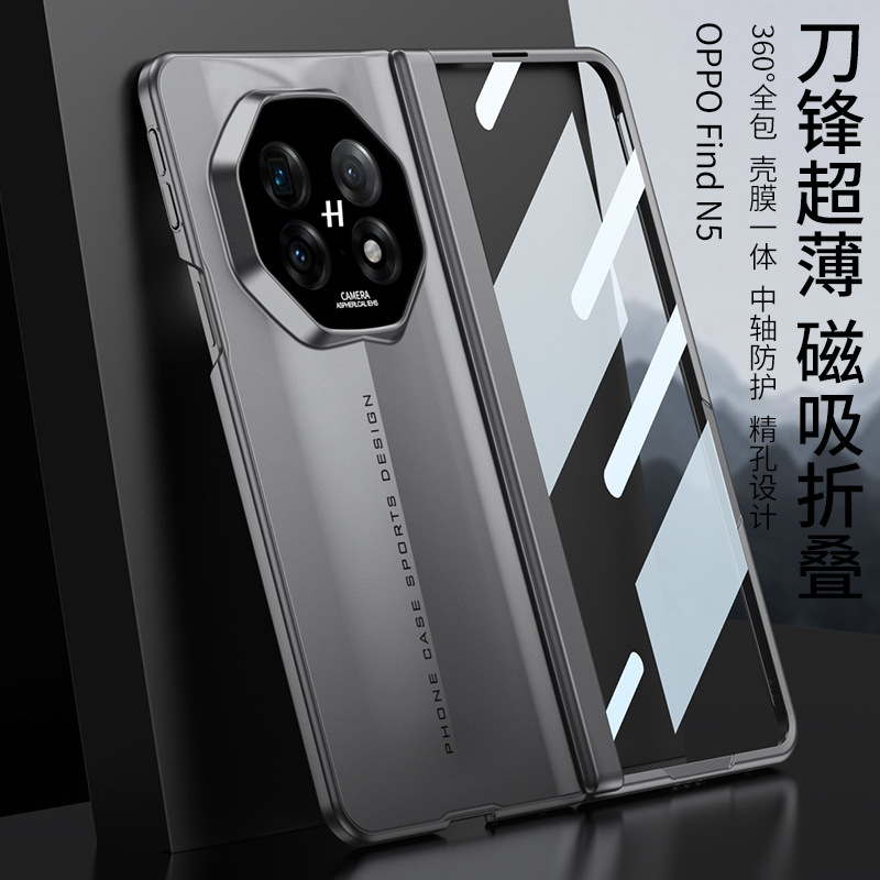 Compatible with OPPO Find N5 phone case, magnetic hinge, integrated case and screen protector, ultra-thin design, full coverage.