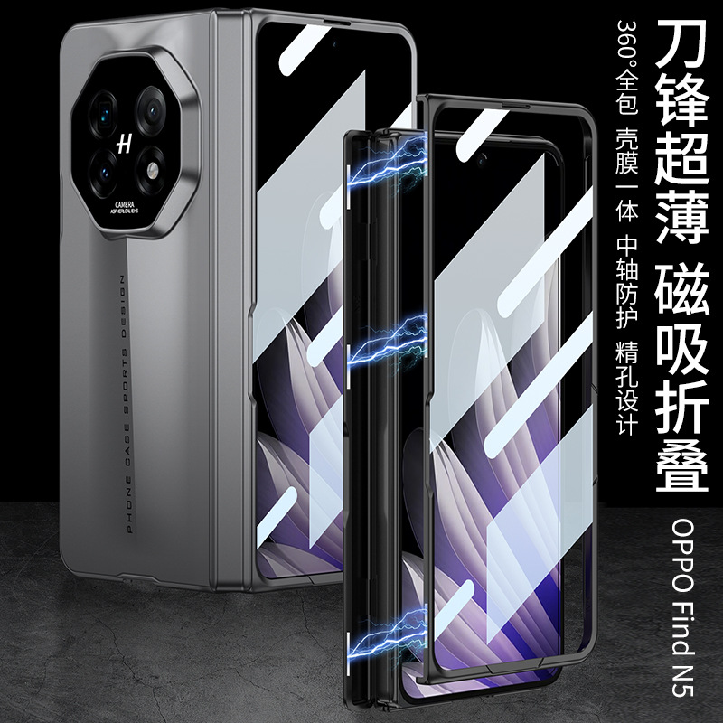 Compatible with OPPO Find N5 phone case, magnetic hinge, integrated case and screen protector, ultra-thin design, full coverage.