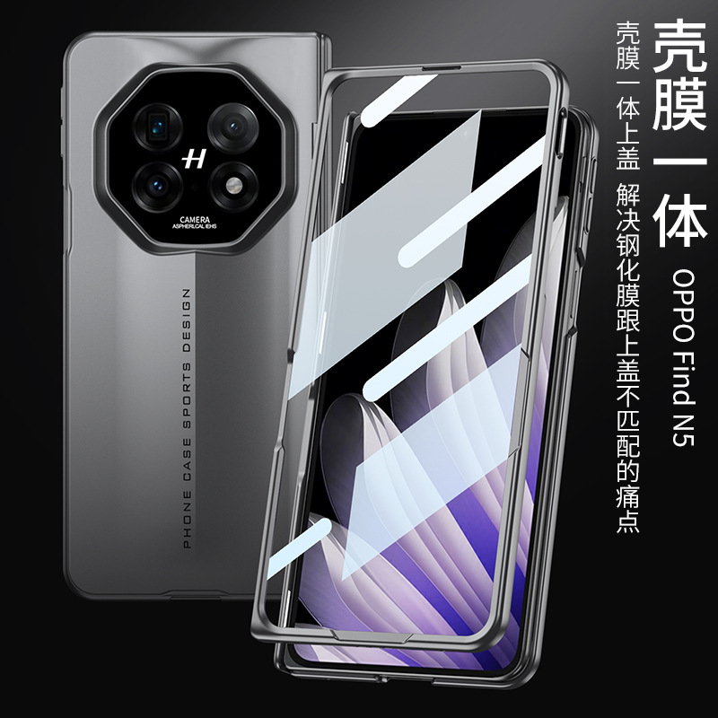 Compatible with OPPO Find N5 phone case, magnetic hinge, integrated case and screen protector, ultra-thin design, full coverage.