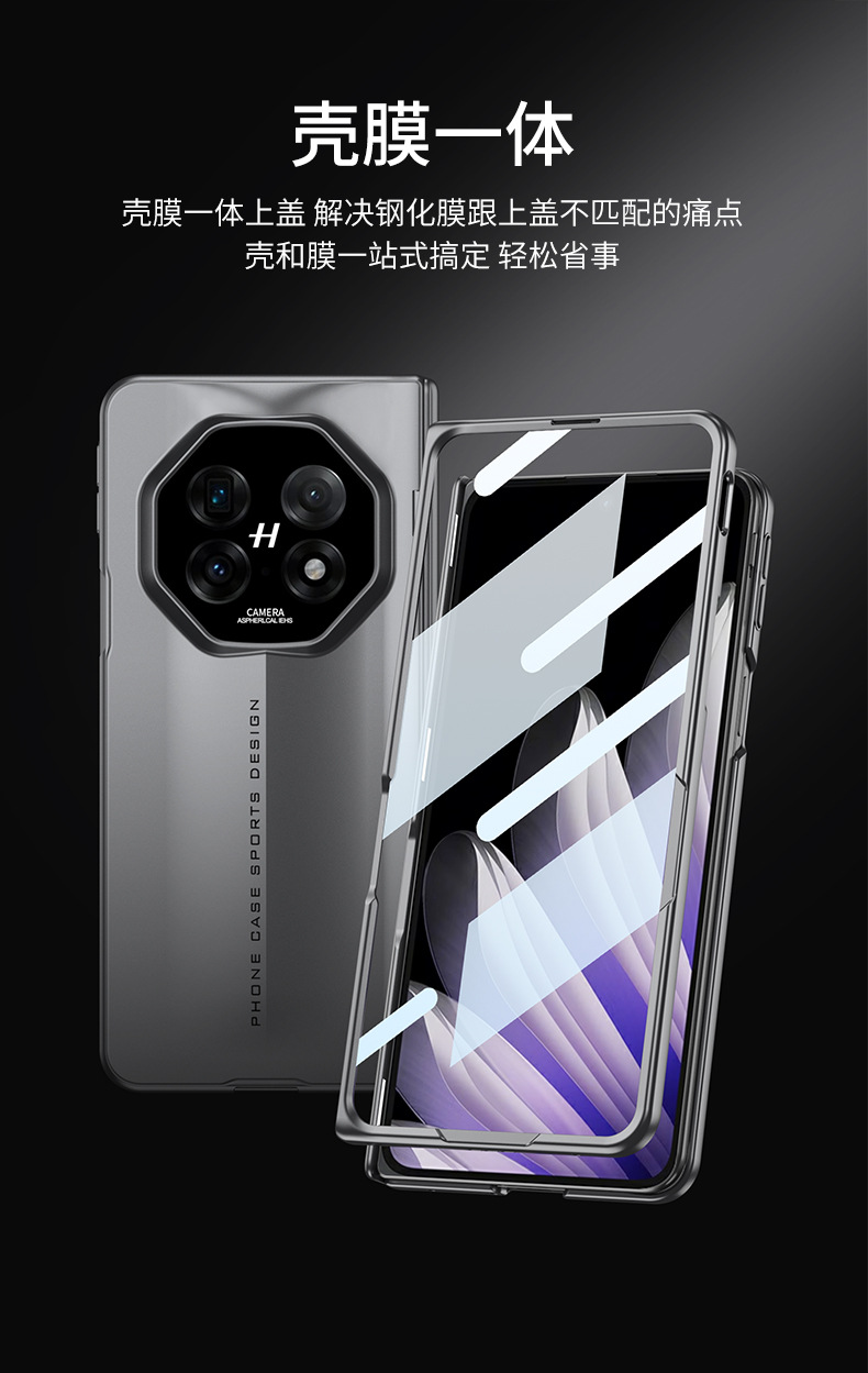Compatible with OPPO Find N5 phone case, magnetic hinge, integrated case and screen protector, ultra-thin design, full coverage.