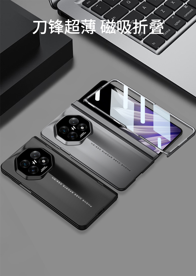 Compatible with OPPO Find N5 phone case, magnetic hinge, integrated case and screen protector, ultra-thin design, full coverage.
