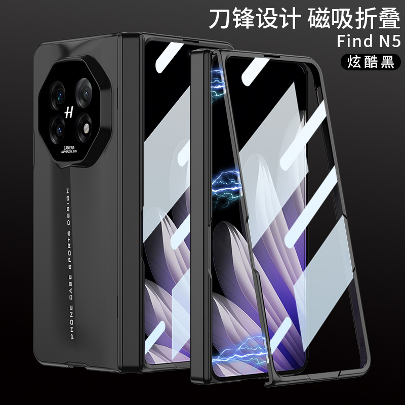 Compatible with OPPO Find N5 phone case, magnetic hinge, integrated case and screen protector, ultra-thin design, full coverage.