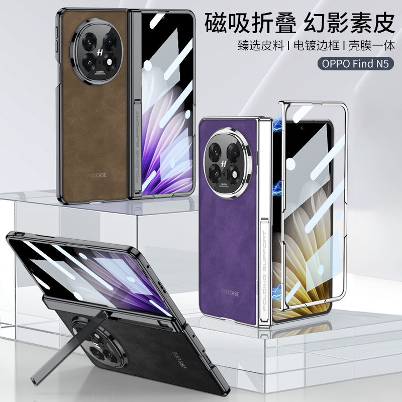 Compatible with OPPO Find N5 phone case, vegan leather, magnetic hinge stand, full-coverage N5 folding screen protective case