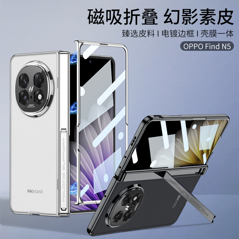 Compatible with OPPO Find N5 phone case, vegan leather, magnetic hinge stand, full-coverage N5 folding screen protective case