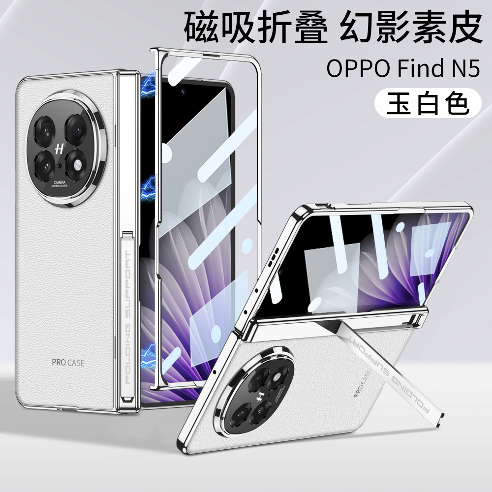 Compatible with OPPO Find N5 phone case, vegan leather, magnetic hinge stand, full-coverage N5 folding screen protective case
