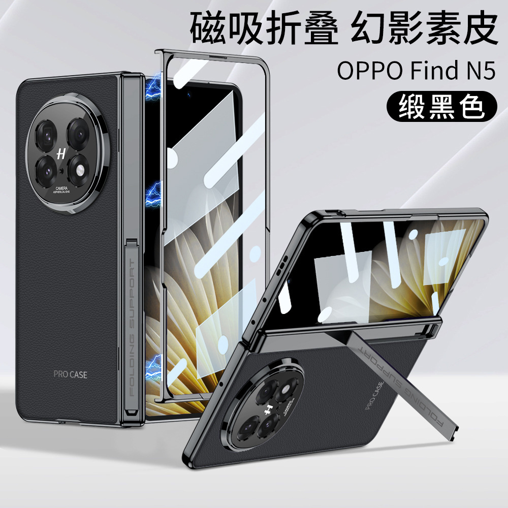 Compatible with OPPO Find N5 phone case, vegan leather, magnetic hinge stand, full-coverage N5 folding screen protective case