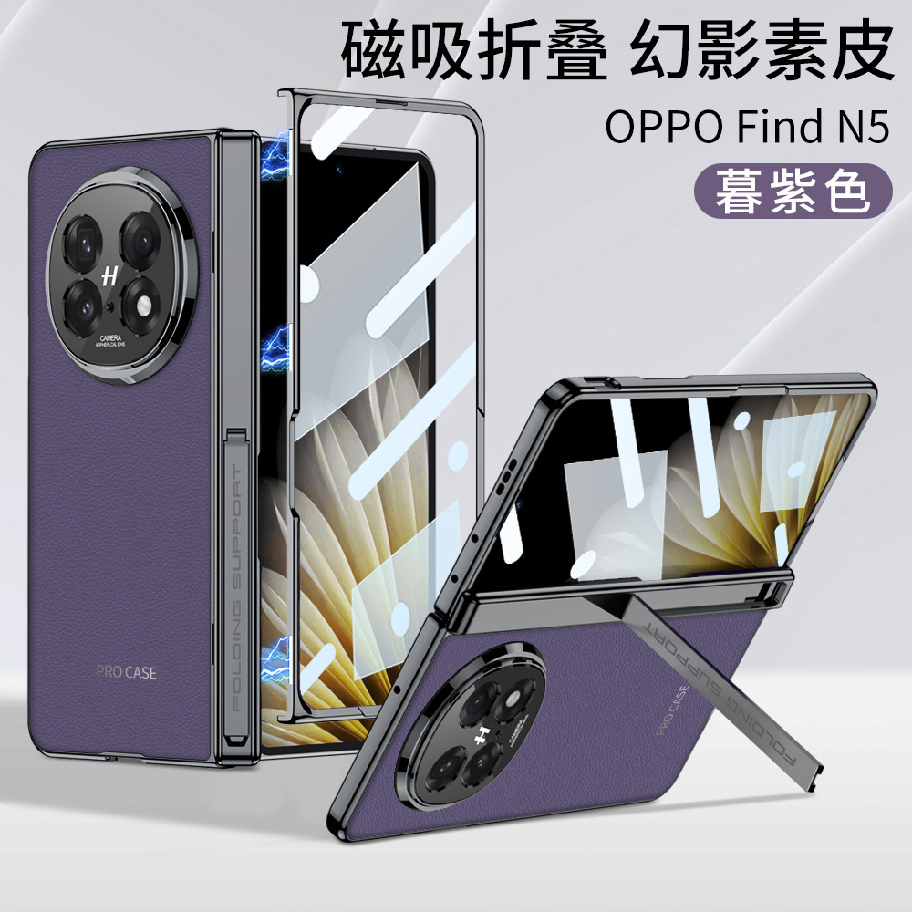 Compatible with OPPO Find N5 phone case, vegan leather, magnetic hinge stand, full-coverage N5 folding screen protective case
