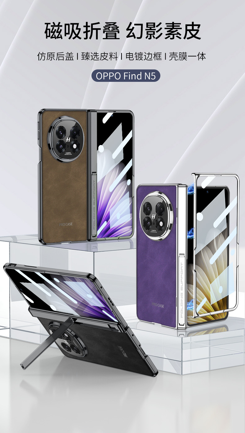 Compatible with OPPO Find N5 phone case, vegan leather, magnetic hinge stand, full-coverage N5 folding screen protective case