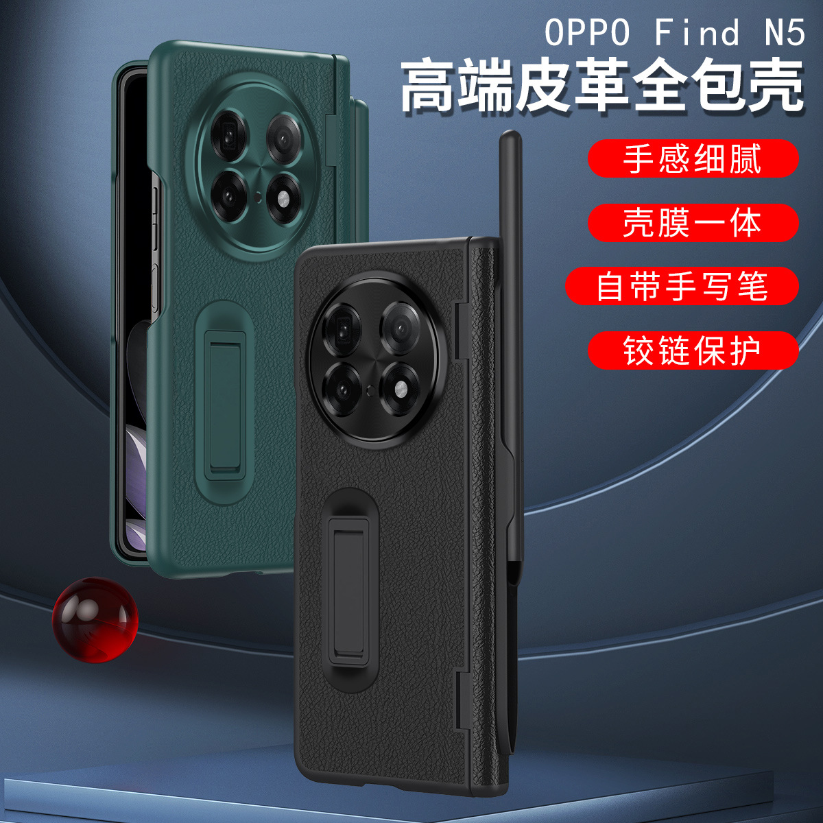Compatible with OPPO Find N5/N3 phone case 1+ open central axis with pen, Huawei MATE X3/X5 protective case