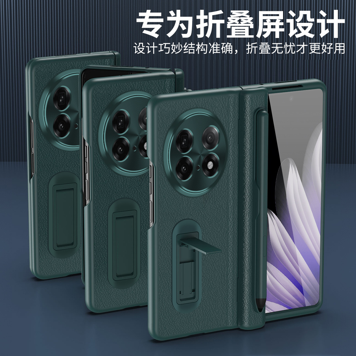Compatible with OPPO Find N5/N3 phone case 1+ open central axis with pen, Huawei MATE X3/X5 protective case