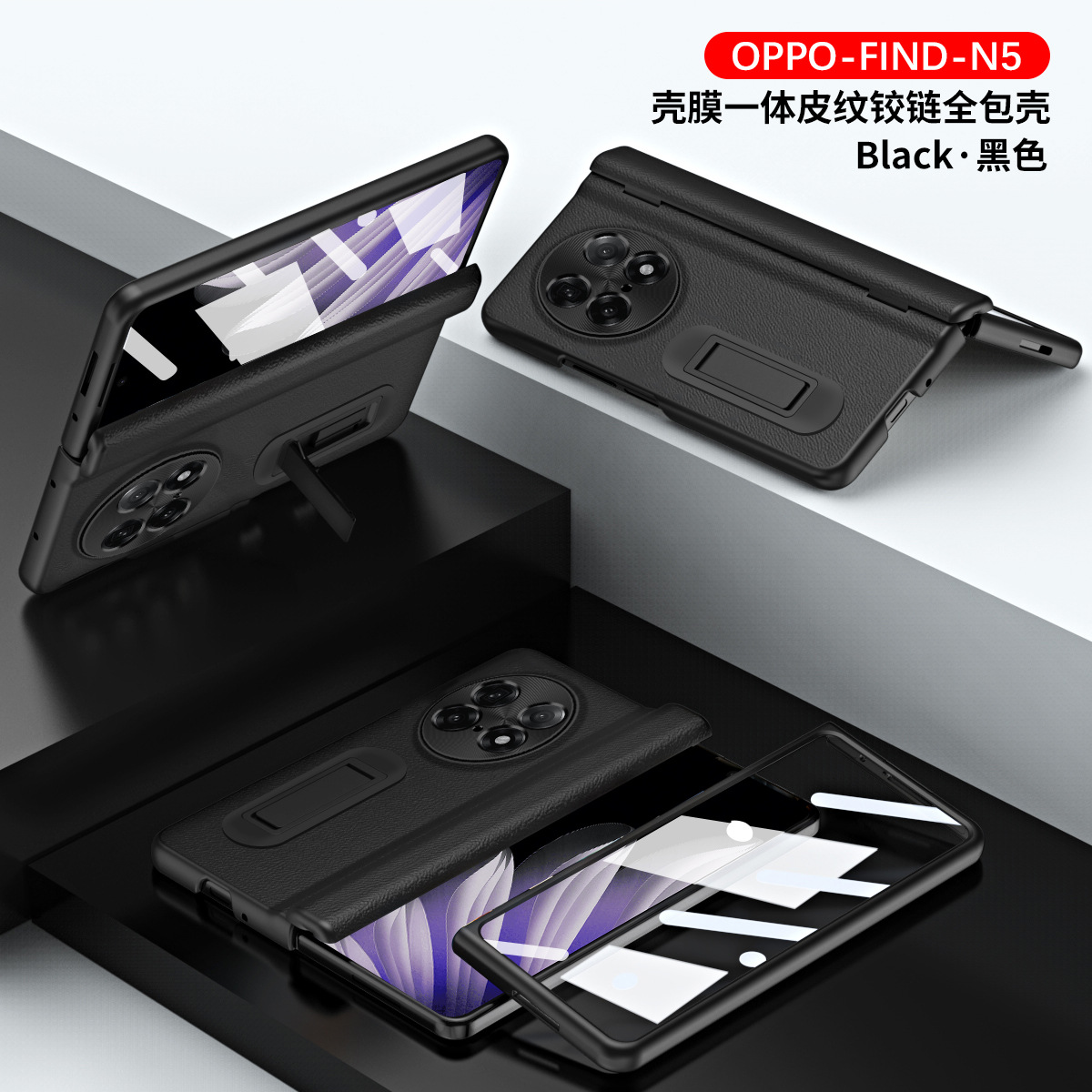 Compatible with OPPO Find N5/N3 phone case 1+ open central axis with pen, Huawei MATE X3/X5 protective case