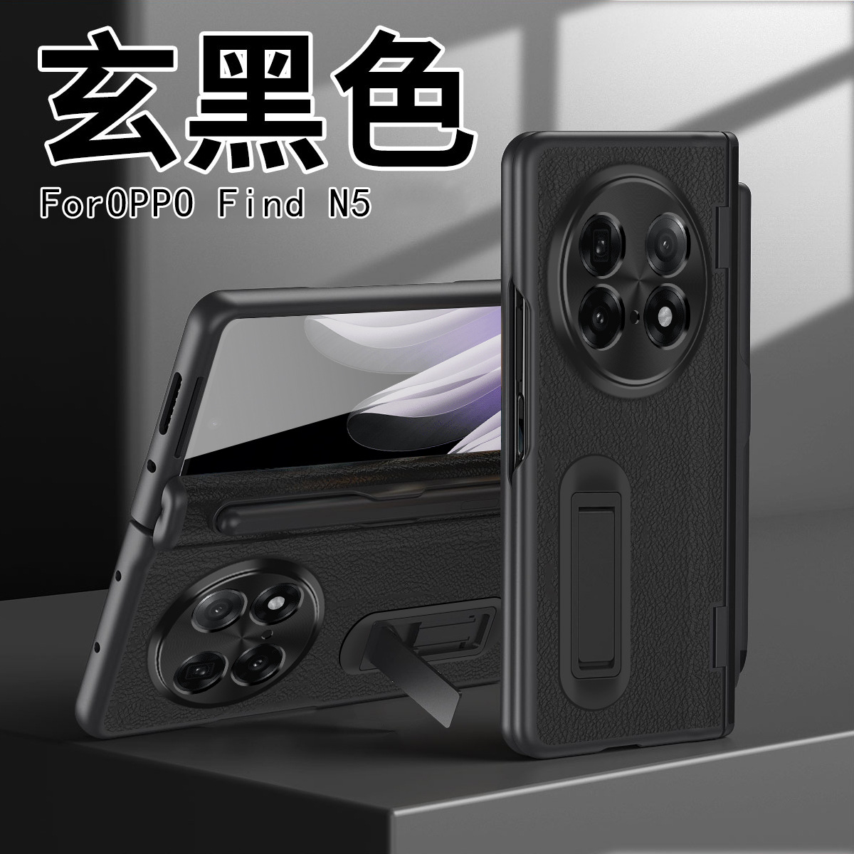 Compatible with OPPO Find N5/N3 phone case 1+ open central axis with pen, Huawei MATE X3/X5 protective case